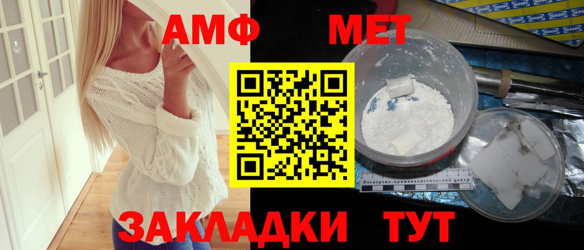 АМФЕТАМИН Premium Королёв