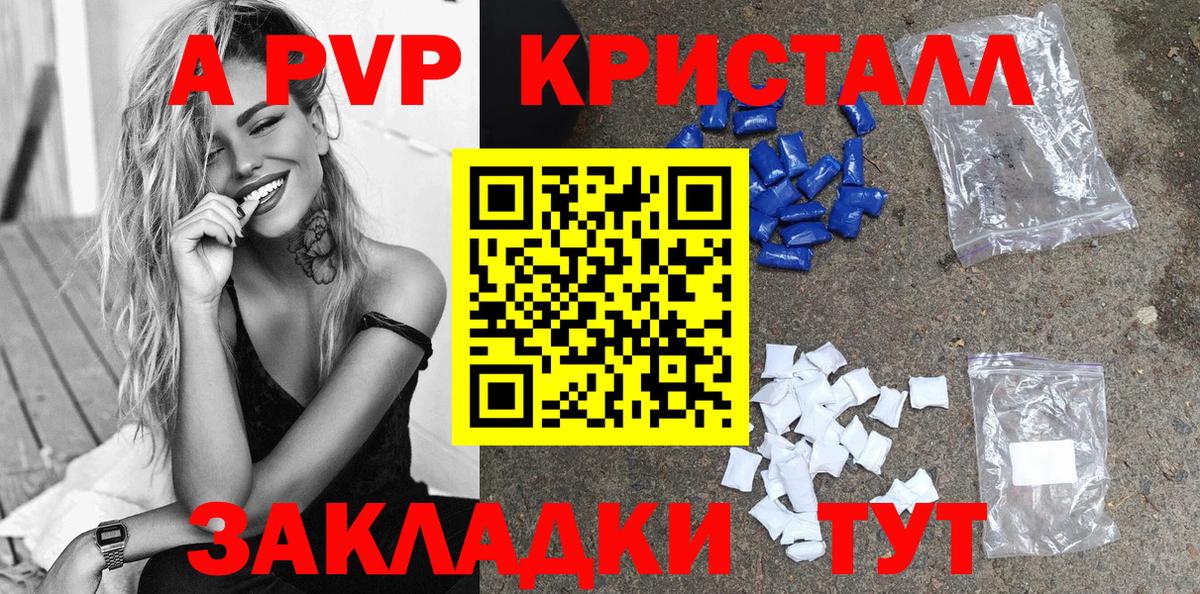 А ПВП мука Королёв