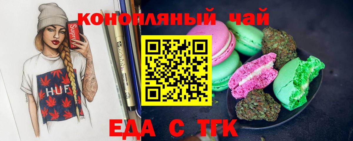 Королёв  Canna-Cookies марихуана  Вход с VPN 