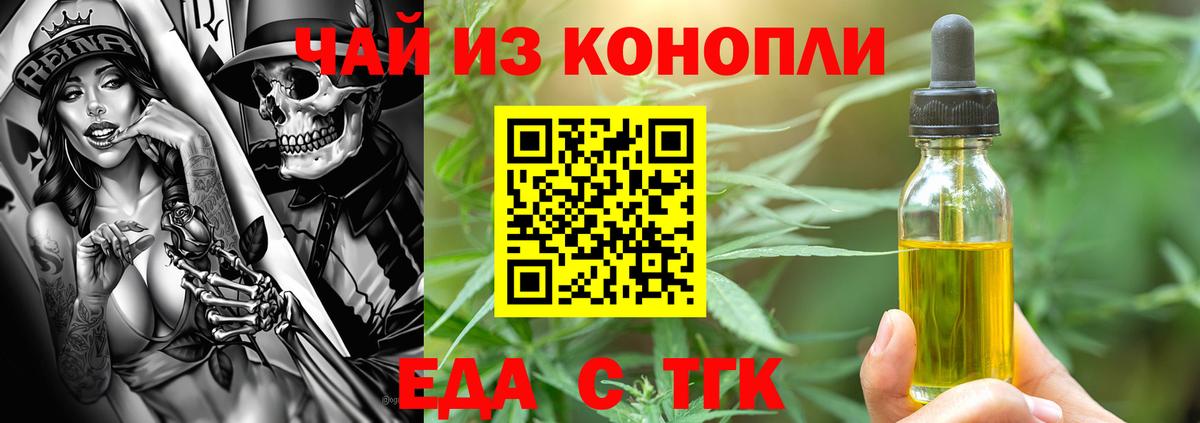 Canna-Cookies конопля Королёв