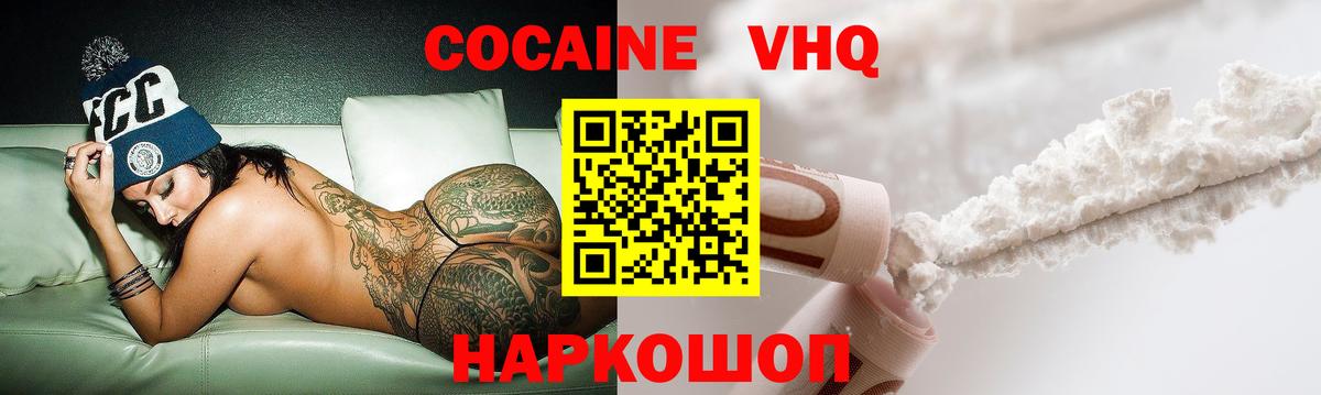 COCAIN Боливия Королёв