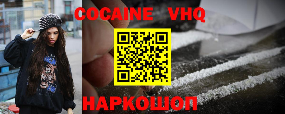 COCAIN Columbia  COCAIN Перу  КОКАИН  Вход с VPN  Королёв 