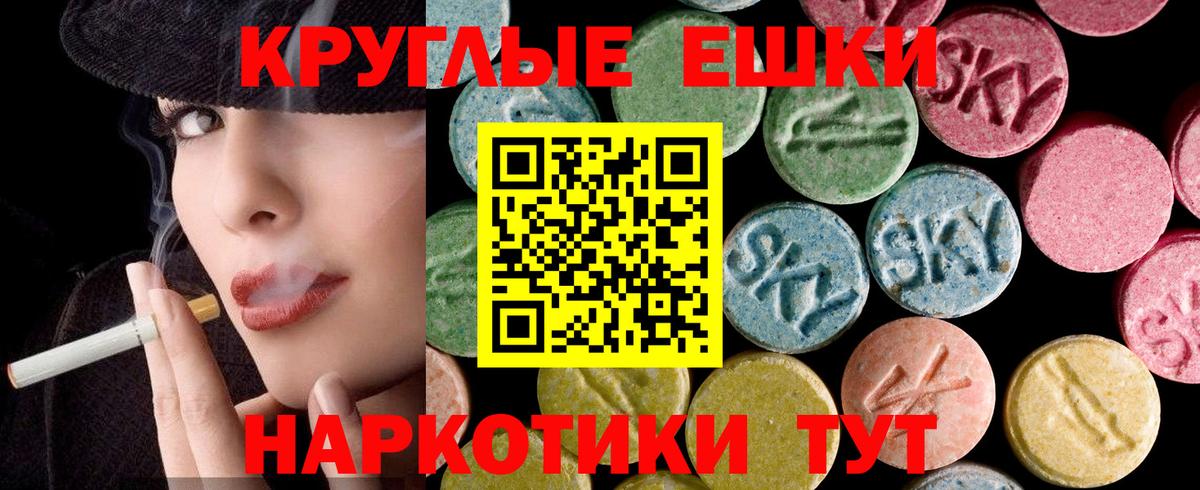 ЭКСТАЗИ таблы Королёв