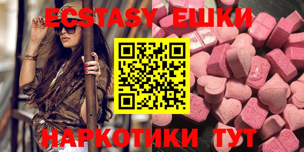 Экстази XTC  ЭКСТАЗИ 250 мг  Королёв  ЭКСТАЗИ  Вход с VPN 
