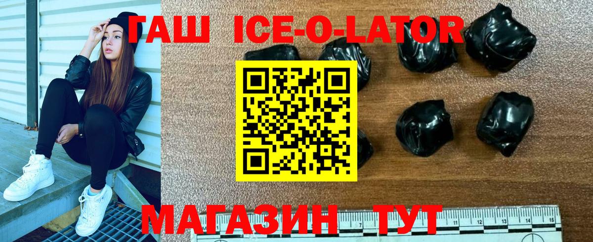 ГАШ индика сатива  Гашиш  Королёв  ГАШИШ гашик  Вход с VPN 