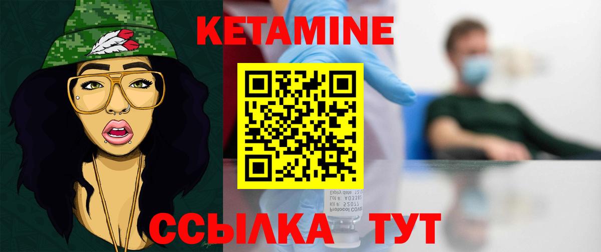 Кетамин VHQ  Вход с VPN  Королёв 