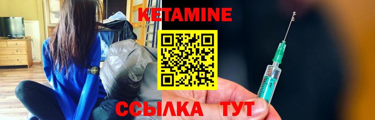 Кетамин ketamine Королёв