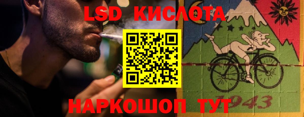 LSD-25 экстази кислота Королёв