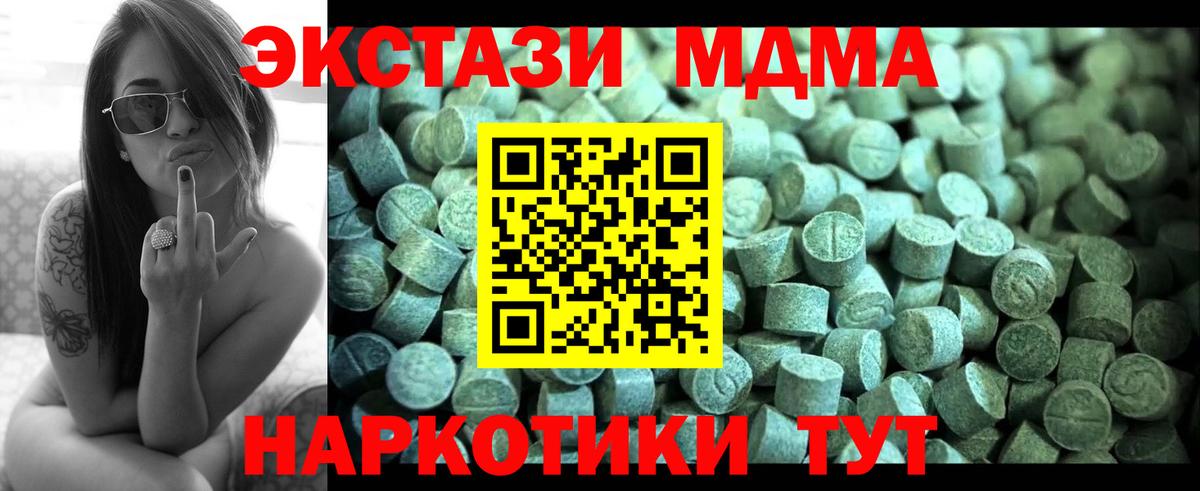 MDMA кристаллы Королёв