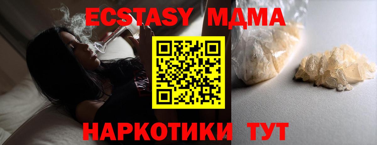 МДМА  МДМА Molly  Вход с VPN  Королёв 