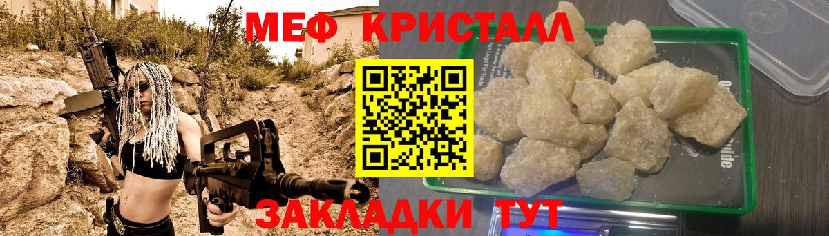 магазин продажи наркотиков  Вход с VPN  МЯУ-МЯУ  МЕФ  Королёв  Меф VHQ 