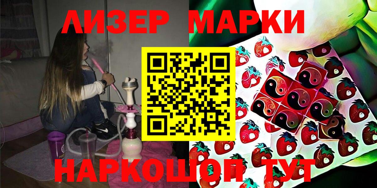 Марки NBOMe 1,5мг Королёв